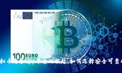 2023年虚拟币彩票app平台的