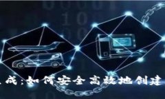 虚拟币密钥生成：如何安