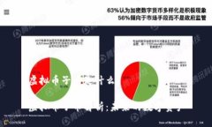 虚拟币子币是什么？虚拟