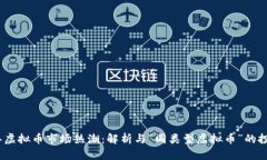 2023年虚拟币市场热潮：解