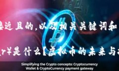 以下是一个接近且的，以及相关关键词和内容大