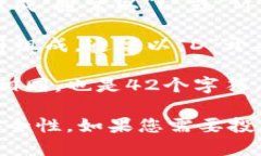 虚拟币钱包地址的位数根据不同的虚拟币类型而