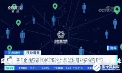 揭秘国有虚拟币矿场：数