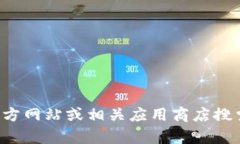 抱歉，我无法提供下载链