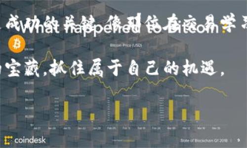   2023年虚拟币国际行情分析：未来趋势与投资机会 / 
 guanjianci 虚拟币, 国际行情, 投资机会, 市场趋势 /guanjianci 

一、引言：虚拟币市场的现状与发展
阳光透过办公楼的透明玻璃洒在繁忙的交易室内，屏幕上不断闪烁着虚拟币的价格涨跌。虚拟币作为近年来金融领域的一颗新星，不仅吸引了无数投资者的关注，也成为全球经济讨论的重要话题。随着比特币、以太坊等主流虚拟币的盛行，越来越多的人开始关注虚拟币的国际行情。

二、虚拟币的基本概念与分类
在深入分析虚拟币的国际行情之前，让我们先了解一下什么是虚拟币。虚拟币是基于区块链技术生成的一种数字货币，通过网络进行交易，不受传统金融体系的限制。虚拟币主要分为两类：一类是像比特币这样的主流虚拟币，另一类则是各种特色的山寨币。

想象一下，在一个快速发展的科技小镇上，人们不仅通过传统的支付方式购物，更热衷于用虚拟币进行线上交易。人们手中的智能手机，随时可以查阅最新的虚拟币行情，并进行交易。在这一过程中，虚拟币改变着人们的收入方式和消费观念。

三、2023年国际虚拟币行情概览
2023年的虚拟币市场经历了很多波动，犹如一场潮起潮落的海浪。在年初，比特币的价格曾突破了5万美元的关口，引发投资热潮。但随着各国对虚拟币监管政策的收紧，价格也随之震荡。

在某个阳光明媚的午后，一位年轻的投资者坐在咖啡店里，手握着一杯尚带着温热的咖啡，盯着手机屏幕上的行情。随着比特币价格的下跌，他的心情如同那杯逐渐冷却的咖啡，复杂而起伏。

四、市场趋势分析
随着NFT、DeFi等新兴领域的兴起，虚拟币的应用场景也不断扩展。从最初的支付工具，逐渐演变为资产投资、智能合约等多种应用模式。而这一转变无疑给市场带来了新的生机。

在这样一个充满机会与挑战的市场中，像一位老练的投资者，您或许正在思考如何抓住这些变化带来的机遇。想象一下，您与朋友在一起讨论市场时，指着墙上的投资策略图，激情四溢地畅谈着未来的方向。

五、各主要虚拟币的行情动向
首先，让我们来看看比特币。作为市场的“老大哥”，比特币的波动性总是引人注目。尽管在2023年初面临了一些负面因素，但专家们普遍认为，比特币依然抱有长远的发展前景。

接下来是以太坊，这种被誉为“智能合约之父”的虚拟币，伴随其生态系统的不断完善，市场关注度逐步提升。想象一下，当您在一个技术交流会上，听到有人激昂地讲述以太坊2.0的更新，围绕您周围的人们纷纷点头，似乎都对这个新趋势充满期待。

六、投资虚拟币的风险与机会
尽管虚拟币市场满是机会，但投资者也面临巨大的风险。市场的不确定性就像海面上的风浪，随时可能将平静的水面搅动不安。在这一过程中，拥有科学的投资策略显得尤为重要。

您或许会想起那个在失败中成长的年轻人，他因为一次错误的投资而失去了很多。但他没有气馁，而是重整旗鼓，努力学习市场知识，最终在一次次波动中找到了自己的投资之道。通过对市场的不断观察和总结，他找到了适合自己的投资策略。

七、未来展望：虚拟币市场的潜力和挑战
展望未来，虚拟币市场还有巨大的发展空间。但伴随而来的亦是诸多挑战。各国监管政策的变化、科技的发展、市场的饱和等因素都可能影响市场的走向。

在一个春意盎然的日子里，您走在街上，耳边响起了路人的讨论，纷纷表示期待虚拟币市场未来的走向。或许在不久的将来，虚拟币将在我们的生活中扮演更加重要的角色。

八、结语：理性投资，稳中求胜
虚拟币作为一种新兴的资产，给投资者带来了巨大的机会。但无论市场如何变化，保持理性的投资心态和科学的方法论始终是成功的关键。像那位在交易学习中不断成长的年轻人一样，熟悉市场、捕捉时机，或许能让你在未来的市场中乘风破浪。

总之，虚拟币国际行情的波动与变化如同生活的起伏，充满了不确定性和机遇。希望每位投资者都能在这份市场中找到自己的宝藏，抓住属于自己的机遇。 

（注：上述文本为示例内容，具体数据及寿命请参照最新市场行情和相关研究资料进行更新。）