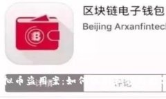 2023年虚拟币盗用案：如何识别和预防数字资产被