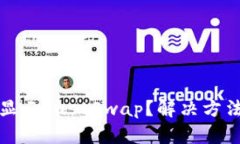 TP钱包升级后不显示JustS