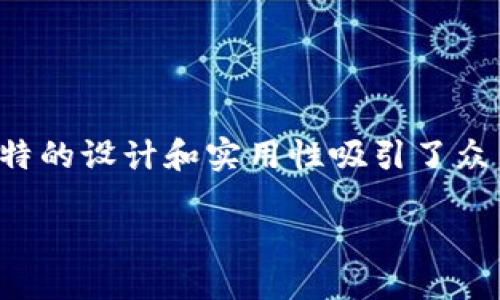 ## TP钱包的代币BEST简介

在数字货币的快速发展中，各类代币层出不穷，而TP钱包的代币BEST则因其独特的设计和实用性吸引了众多投资者的关注。本文将详细介绍BEST代币的背景、功能及其在市场中的地位。

### 深入了解TP钱包的代币BEST：您不可不知的数字资产
