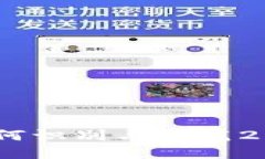 揭秘虚拟币骗局：如何识别与防范2023年最新骗局