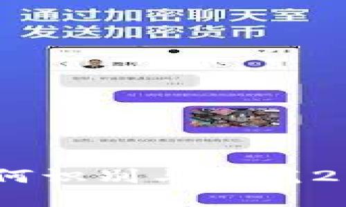 揭秘虚拟币骗局：如何识别与防范2023年最新骗局趋势