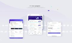 jiaoti如何通过TP钱包在币安连续购买BNB？/jiaotiT