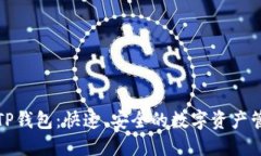 一键生成TP钱包：快速、安全的数字资产管理新选