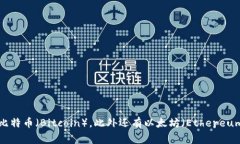 虚拟币通常指的是数字货