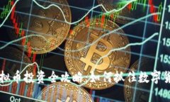 2023年KAP虚拟币投资全攻略：如何抓住数字货币的