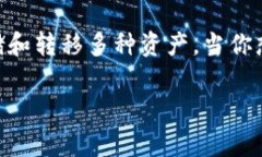 tp火币钱包（Huobi Wallet）是一款数字货币钱包，通