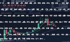 虚拟币汇总：2023年加密货币的现状与未来趋势虚