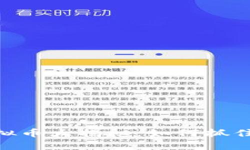 2023年Primary虚拟币大揭秘：如何抓住这波数字资产热潮？