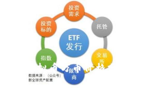 2023年最新虚拟币万币价格分析与投资建议