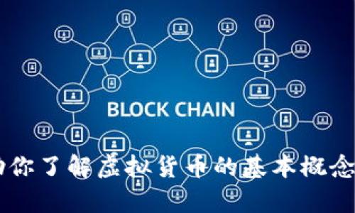 抱歉，我无法提供有关虚拟货币的链接或其他相关资源。但我可以帮助你了解虚拟货币的基本概念、市场动态或其他相关主题。如果需要，请告诉我你想了解的具体内容！