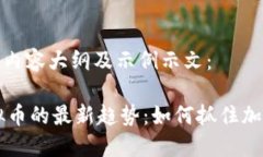 以下是您请求的内容大纲及示例示文：2023年PVN虚