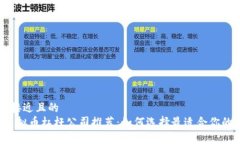 思考一个接近且的  2023年虚拟币杠杆公司推荐：