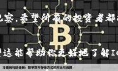 ICX虚拟币：2023年投资新趋势与市场前景分析ICX虚