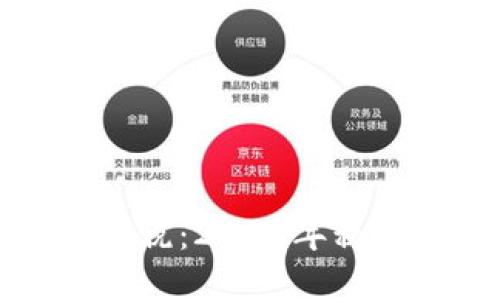 虚拟币充值如何报税：2023年税务指南与实用建议