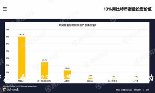 菠萝虚拟币：2023年数字货币新风口与投资潜力分析